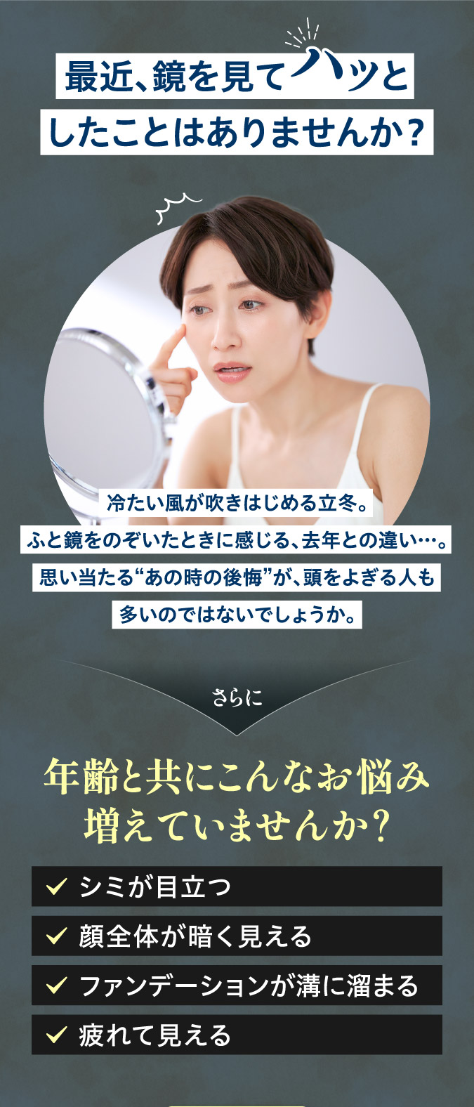 最近ハッとしたことはありませんか？