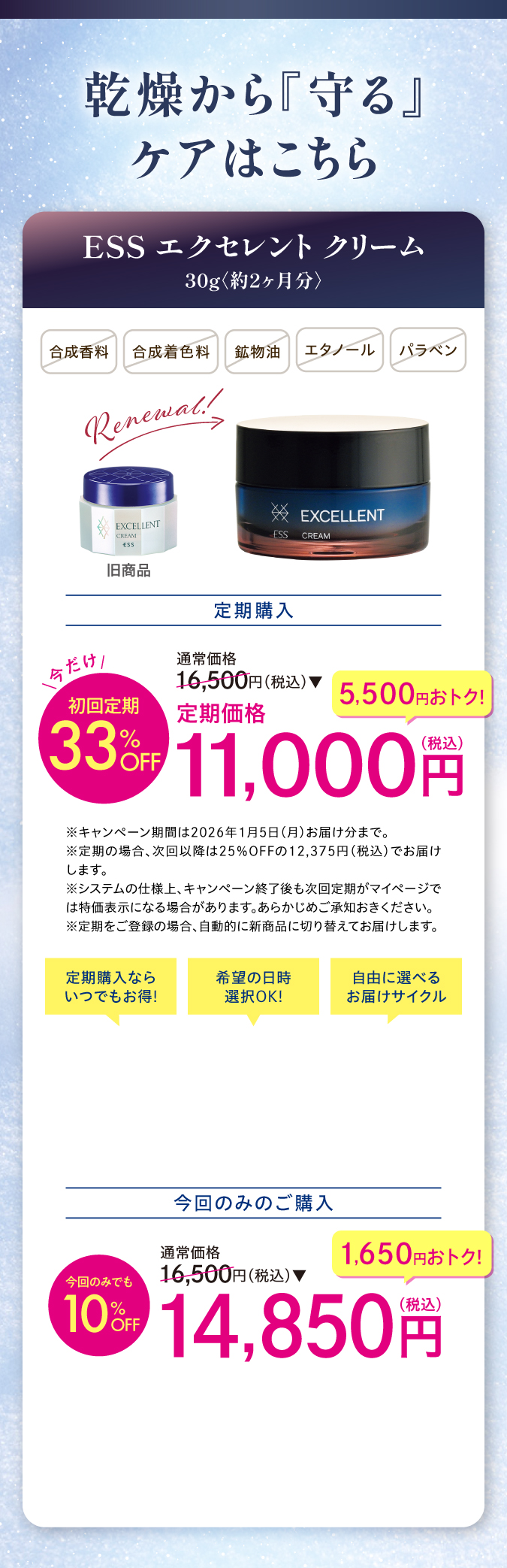 ESSエクセレントクリームo