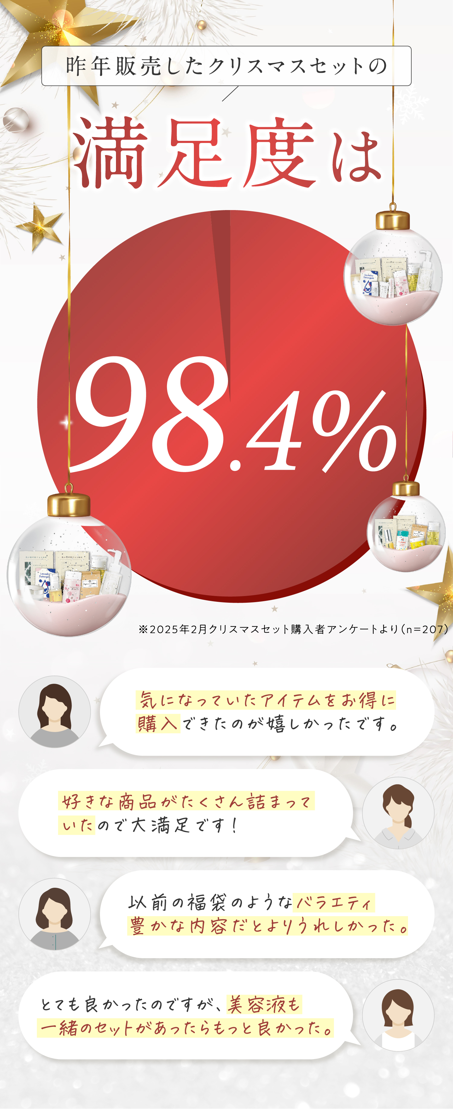 現在の在庫状況