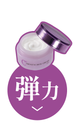 弾力