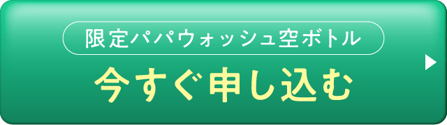 363円-今すぐ申し込む