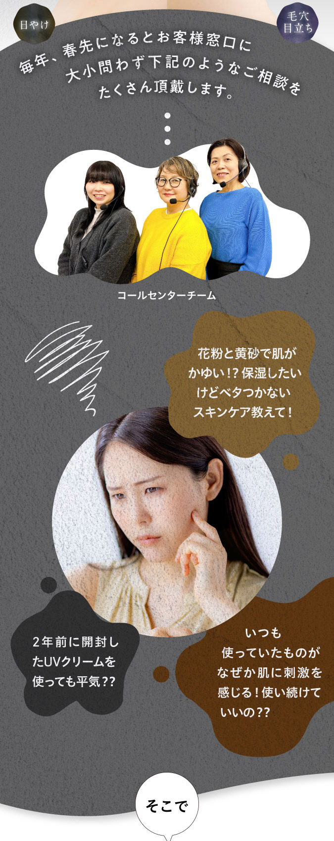 毎年、春先になるとお客様窓口に大小問わず下記のようなご相談をたくさん頂戴します。