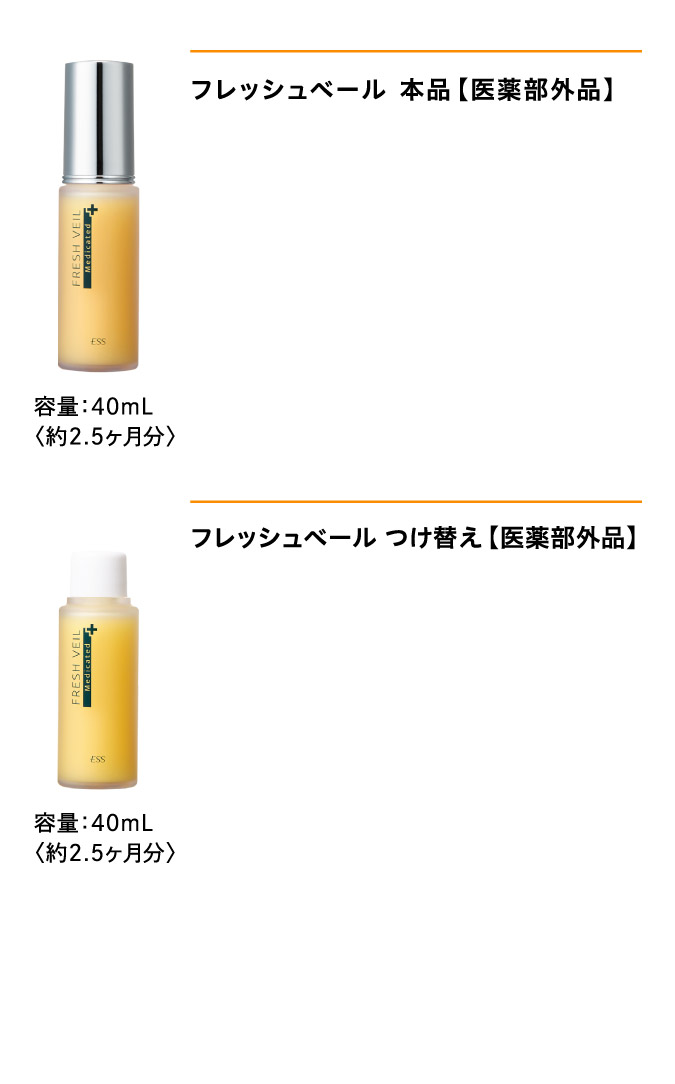 オファー：フレッシュベール本品/付け替え