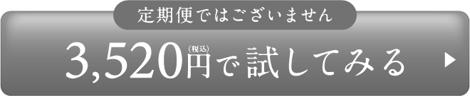 都度-3,520円