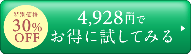 30%OFF-2本組4,928円