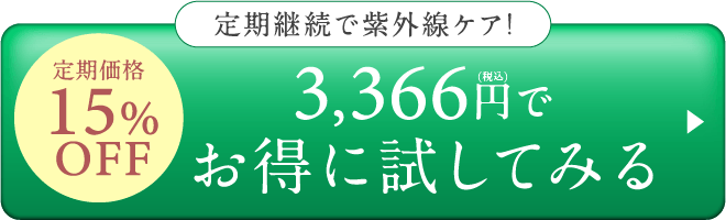 15%OFF-3,366円