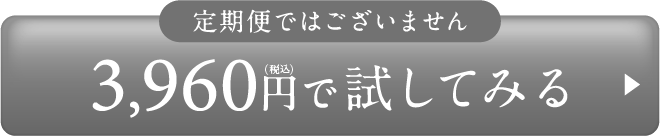 都度-3,960円