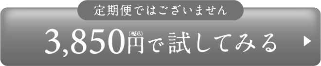 都度-3,850円
