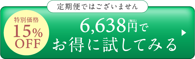 15%OFF-6,638円