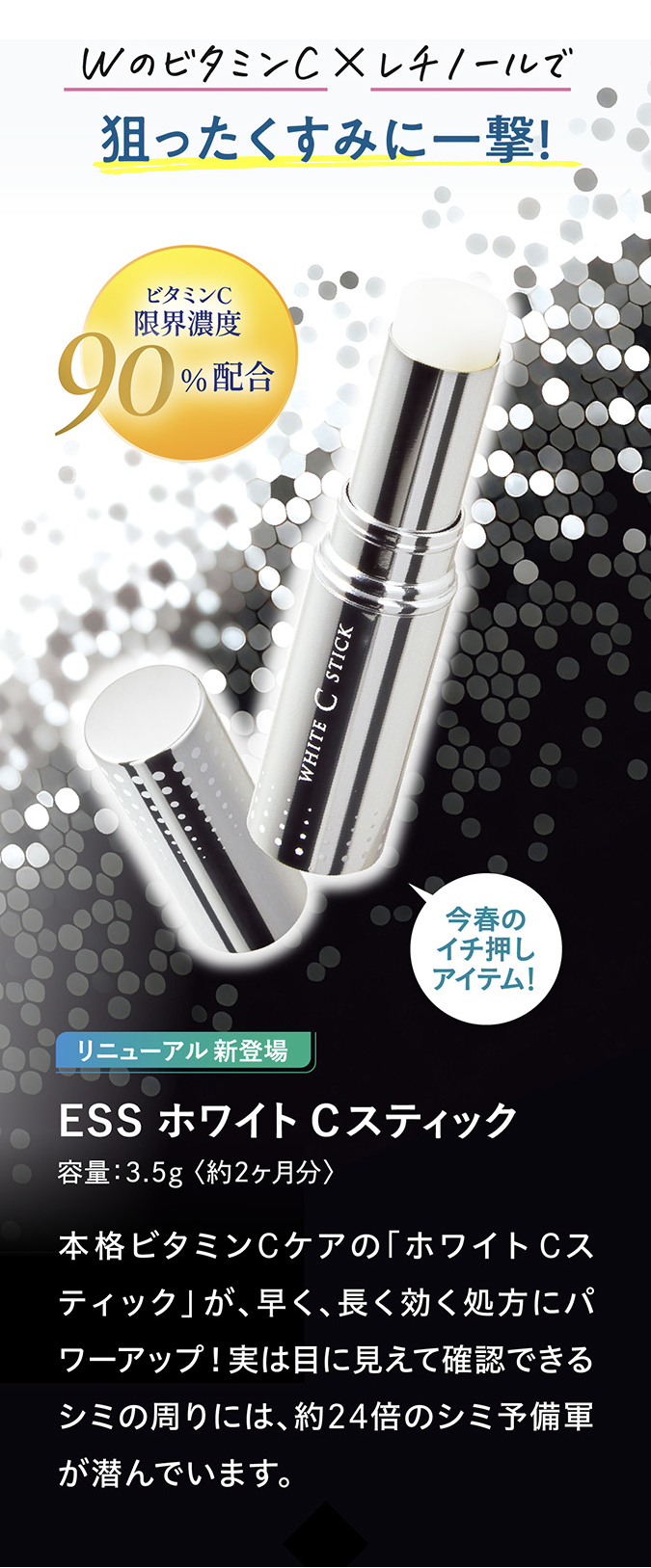 狙ったくすみに一撃