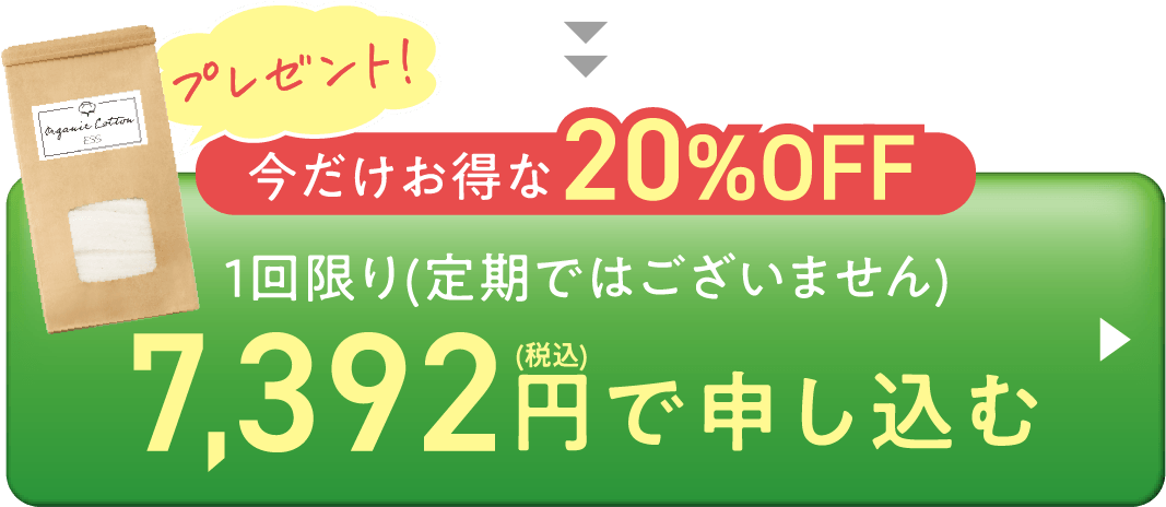 20%OFF-7,392円