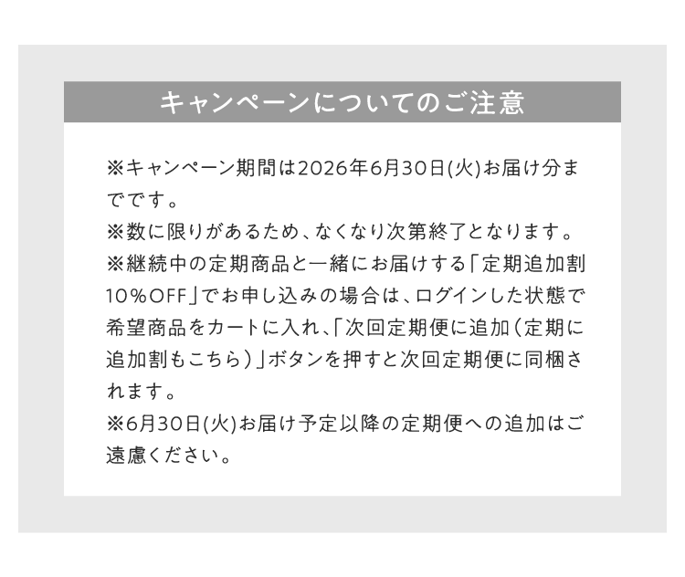 注意事項