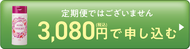 3,080円