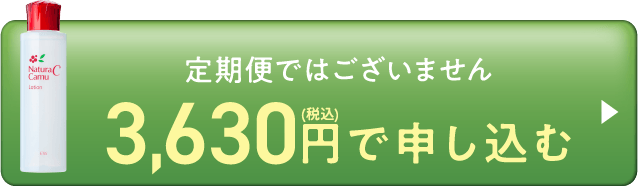 3,630円