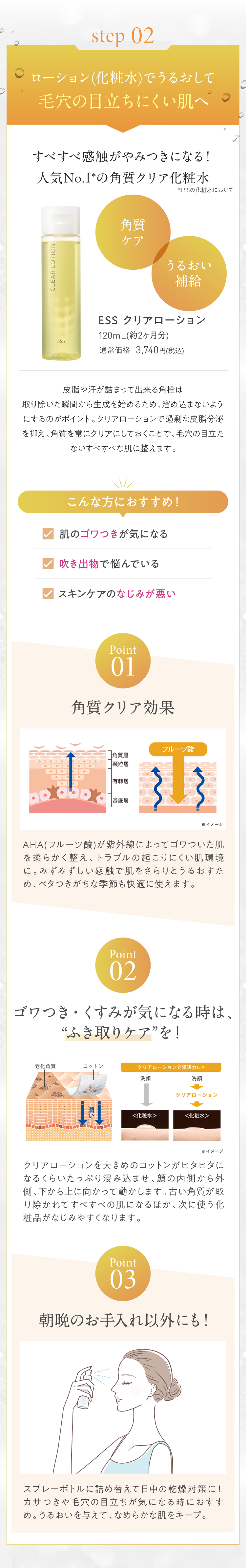 簡単2ステップ-step02