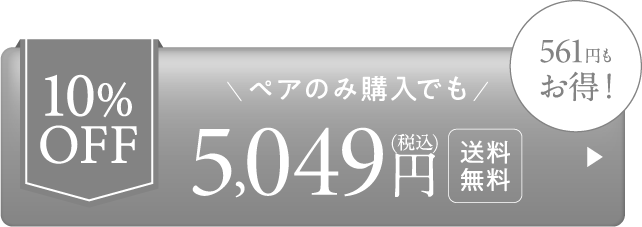 10%OFF-5,049円