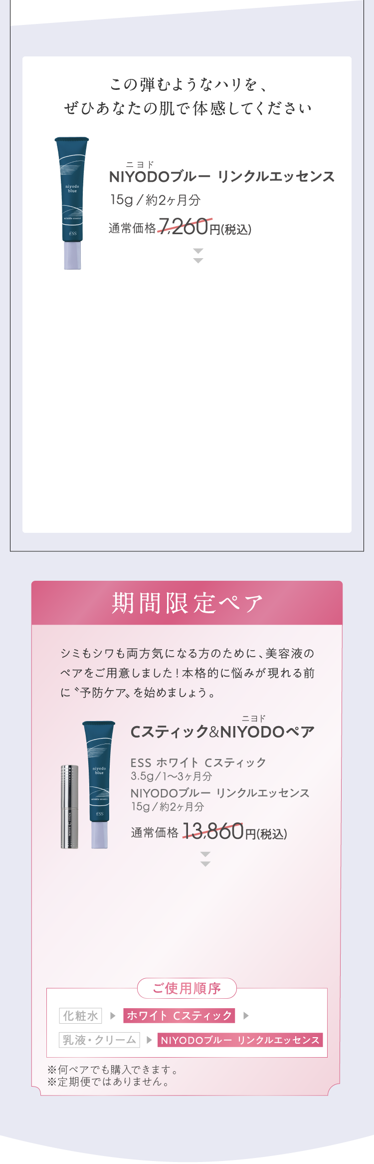 NIYODOブルー