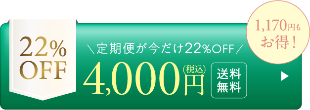 【定期】グランシアホワイト ブライトニングローション[詰め替え]4000円