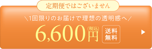 【都度】グランシアホワイト ブライトニングジェル[本品]-6600円