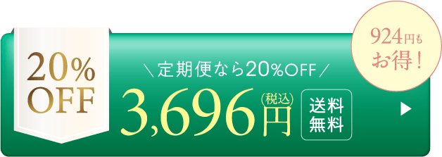 【定期】グランシアリフト エナクティブローション[本品]-3696円