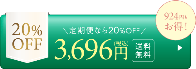 【定期】グランシアリフト エナクティブエマルジョン[本品]3696円