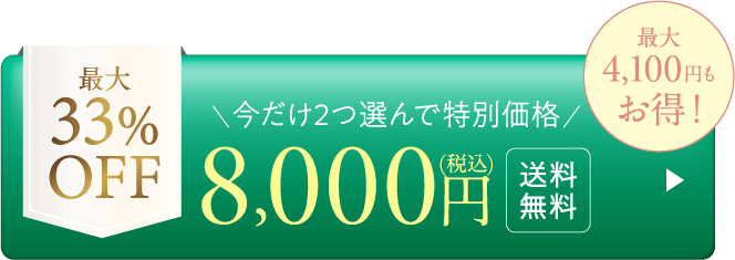 詳しくはこちら