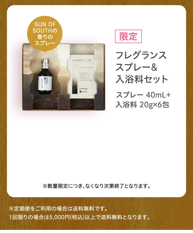 限定