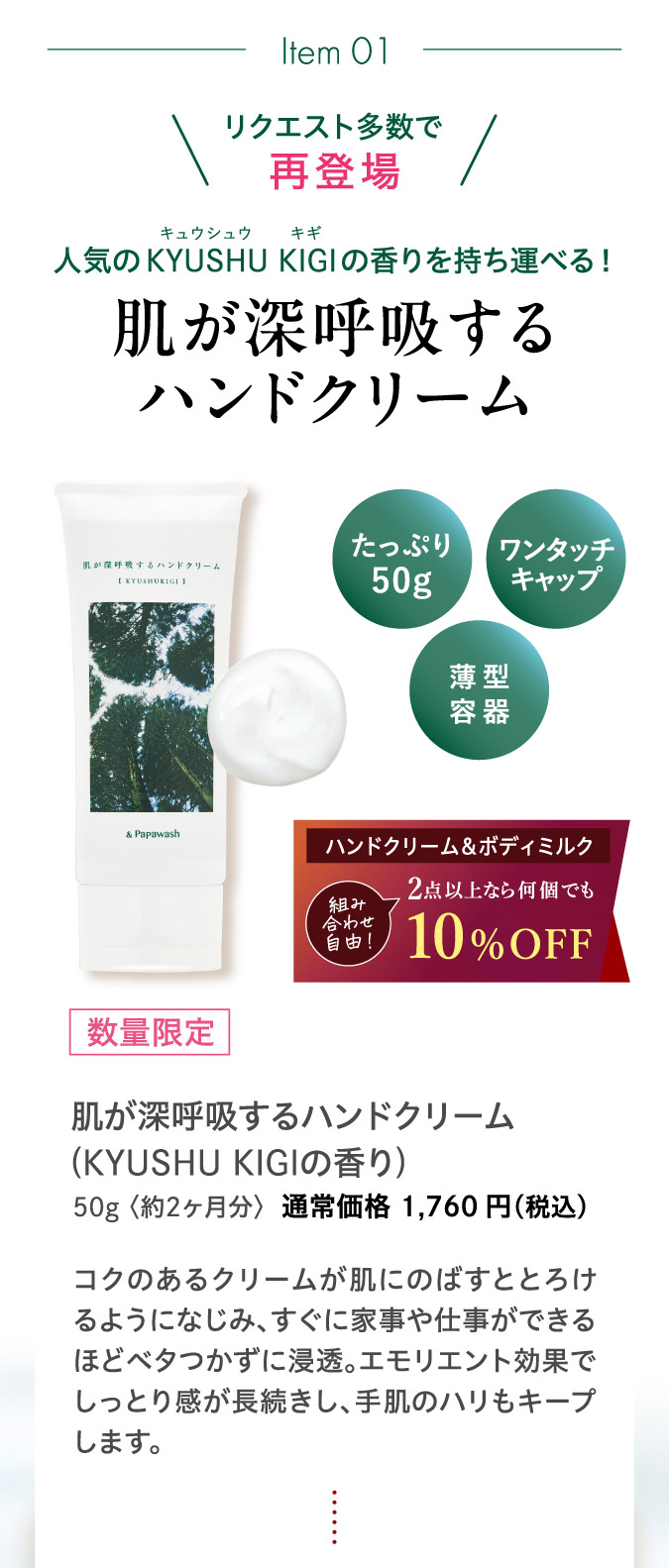Item 01
