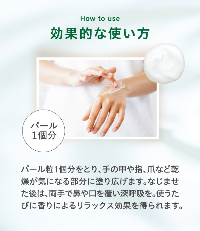 効果的な使い方