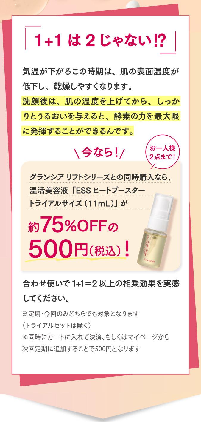 1+1は2じゃない！？