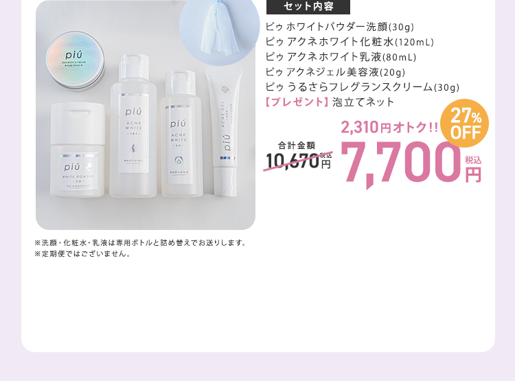 7,700円