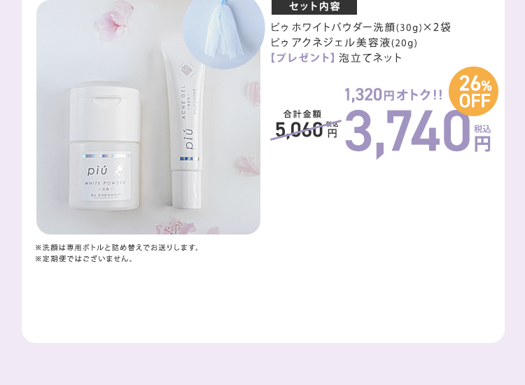 3,740円