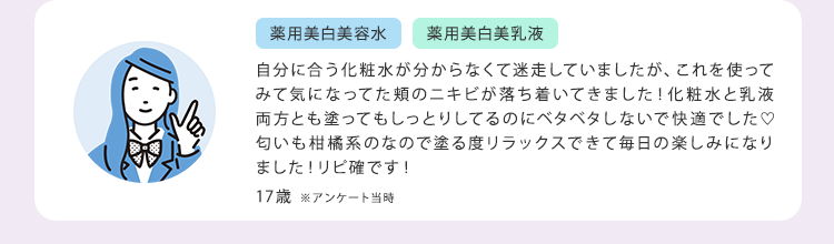 17歳