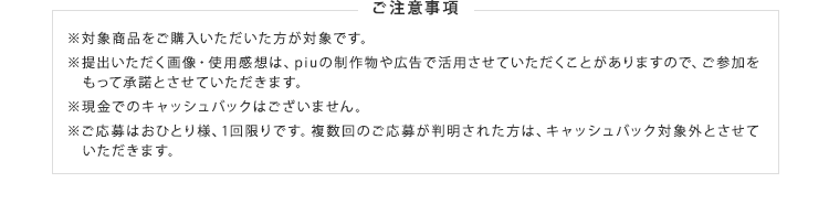注意文