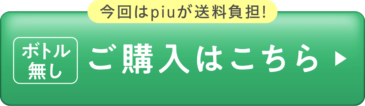 ご購入はこちら