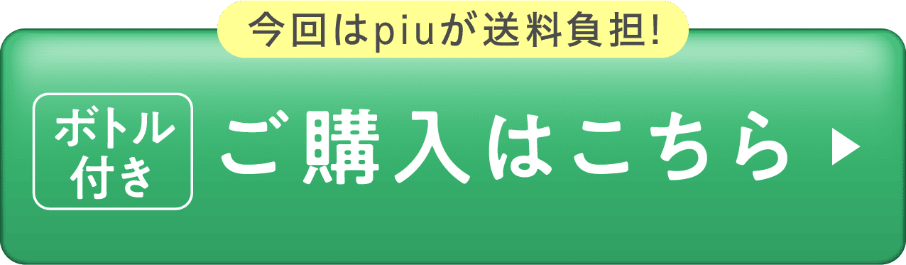 ご購入はこちら