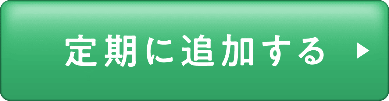 ご購入はこちら