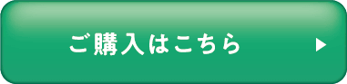 2点以上ご購入はこちら