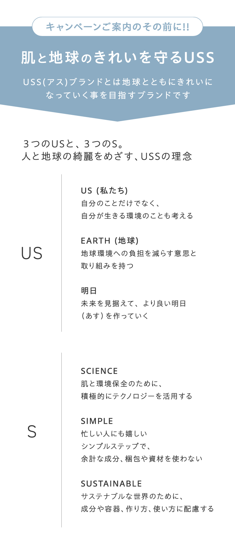 キャンペーン案内、その前に！