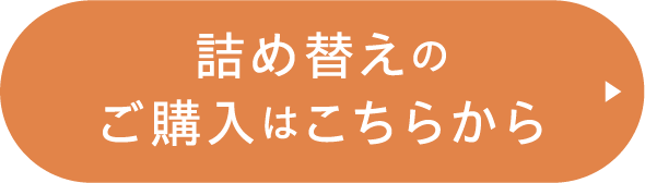 ホリデーセットのご購入はこちらから