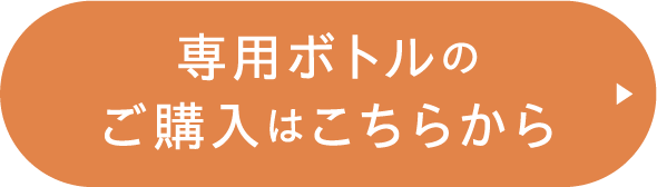 ホリデーセットのご購入はこちらから
