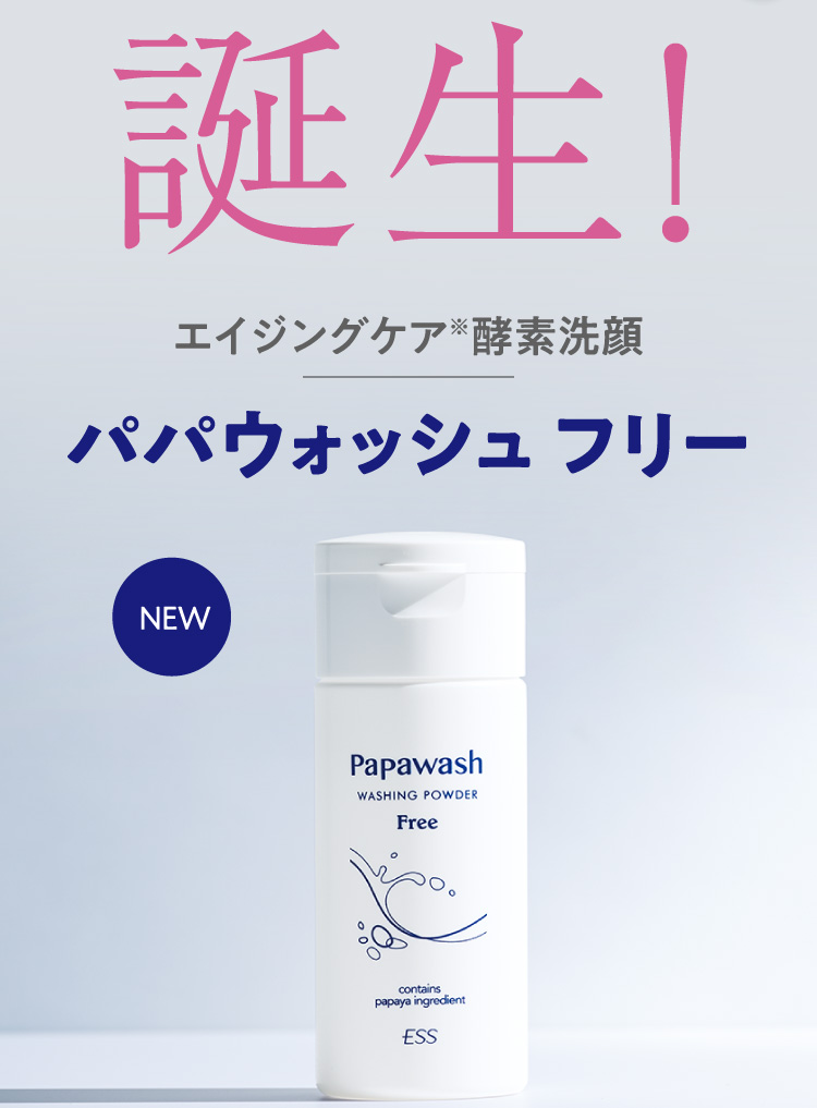 papawash-02_02