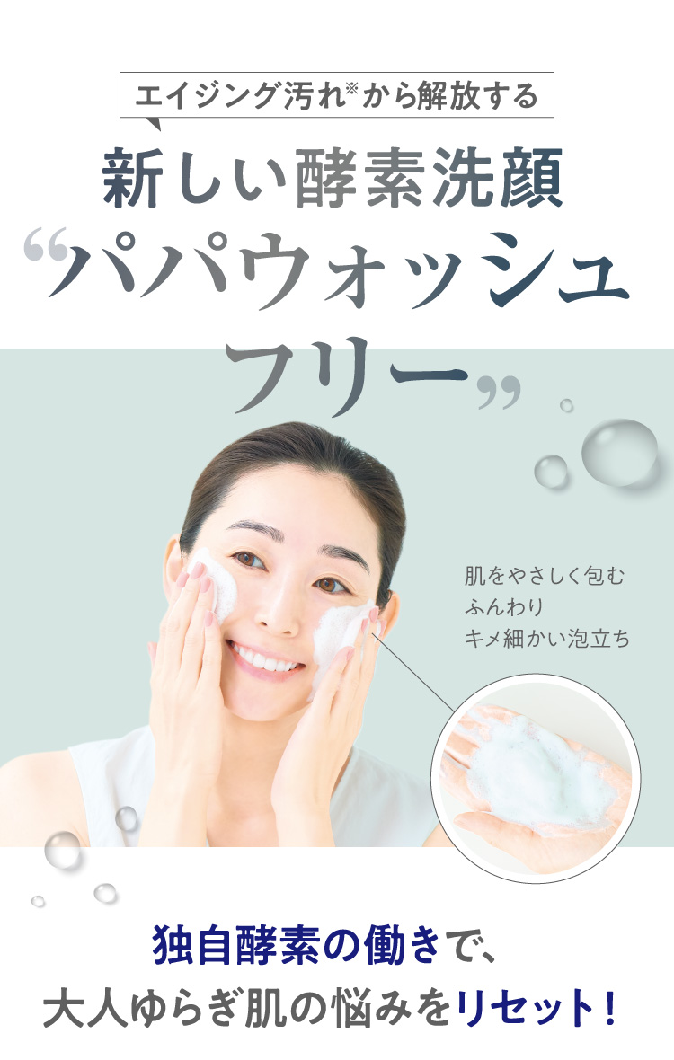papawash-03_01