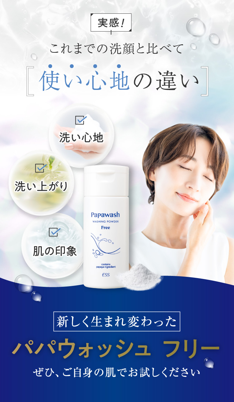 papawash-03_08