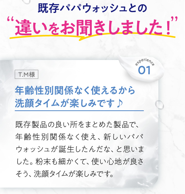 papawash-04_05