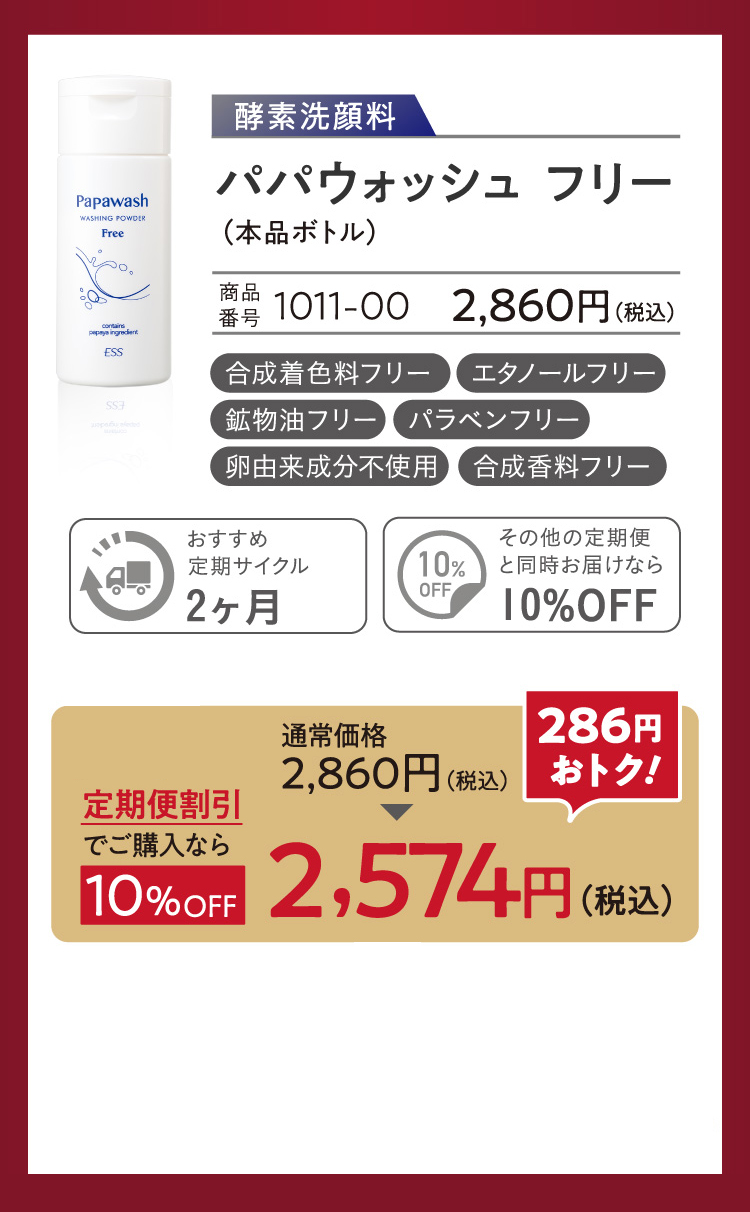 papawash-05_06