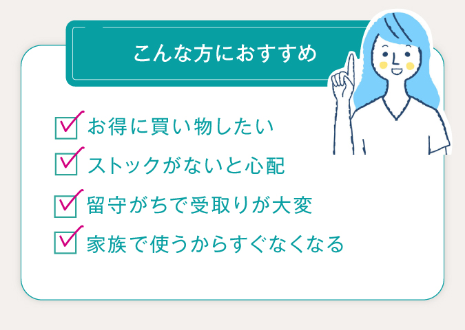 こんな方におすすめ