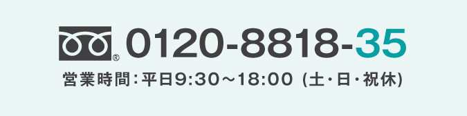 tel:0120-8818-35